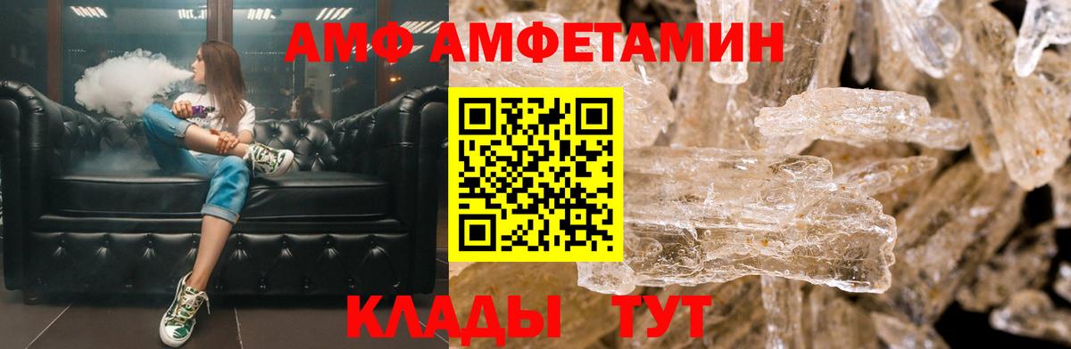 Амфетамин Розовый Карталы