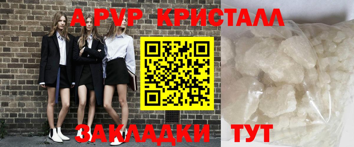 А ПВП Соль  Альфа ПВП VHQ  Карталы  купить наркотики сайты  Вход с VPN  А ПВП СК 