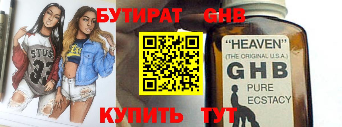 Карталы  БУТИРАТ  Вход с VPN  БУТИРАТ Butirat 