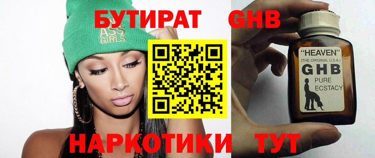 БУТИРАТ BDO 33% Карталы