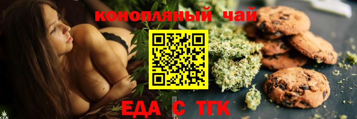Карталы  Cannafood конопля  Вход с VPN 