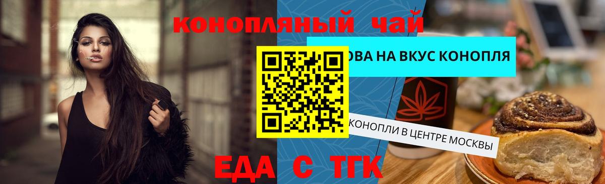 Печенье с ТГК конопля  Карталы 