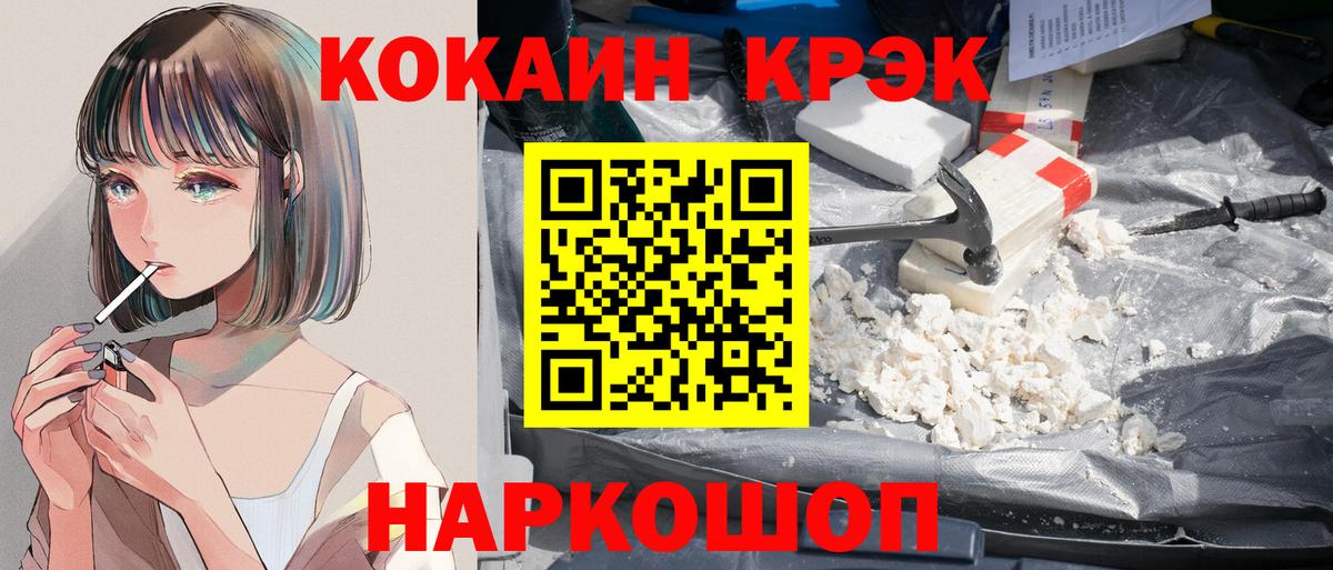 КОКАИН  Карталы  Кокаин Боливия 