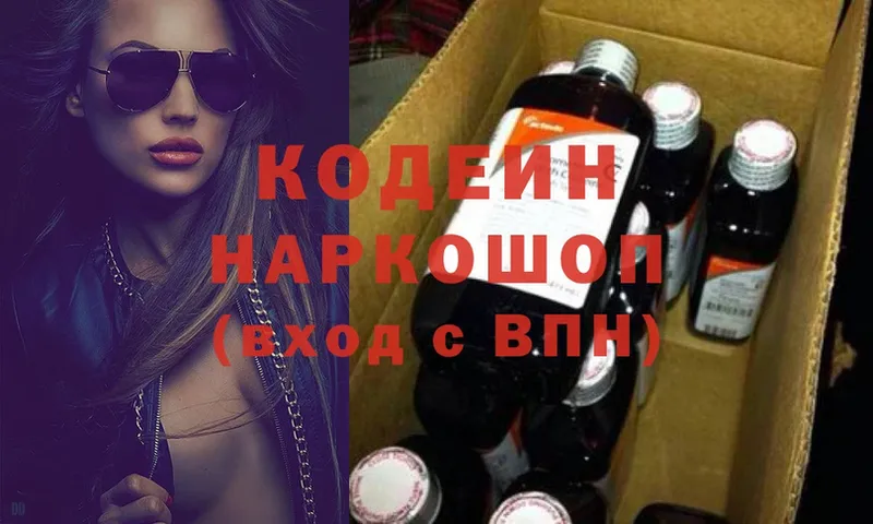 Кодеин напиток Lean (лин)  Карталы 