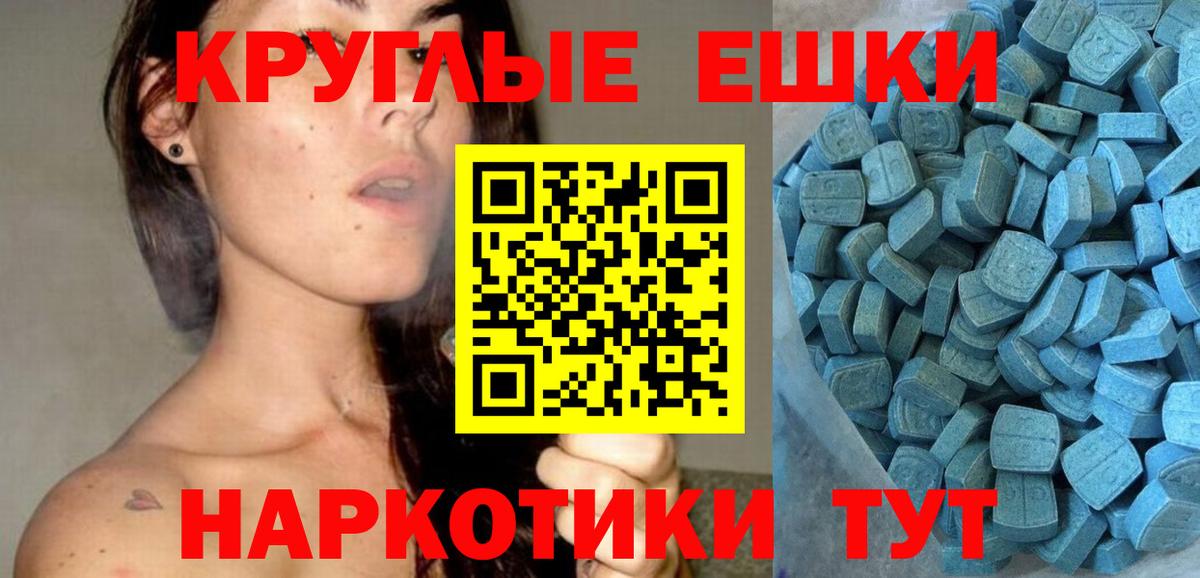 Карталы  Ecstasy круглые  Экстази Punisher  ЭКСТАЗИ  где продают   Вход с VPN 