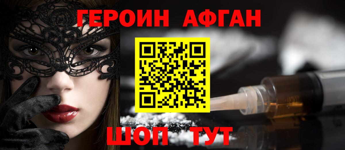 ГЕРОИН гречка  Вход с VPN  Карталы 