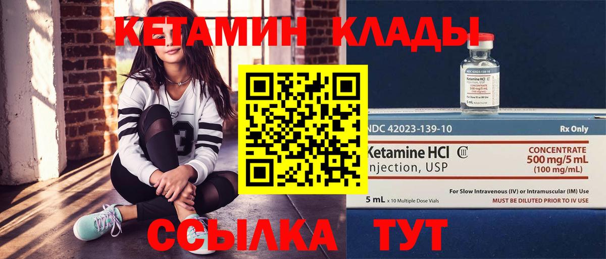 Кетамин ketamine  Вход с VPN  Карталы 