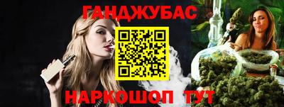 каннабис Волжск