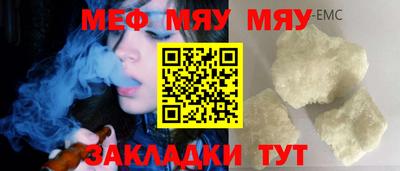 MESCALINE Заволжье