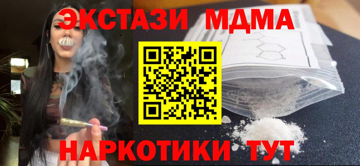 Конопля  Меф МЯУ МЯУ  Каннабис  COCAIN  Метамфетамин  Вход с VPN  Меф МЯУ МЯУ   Карталы  ГАШИШ 