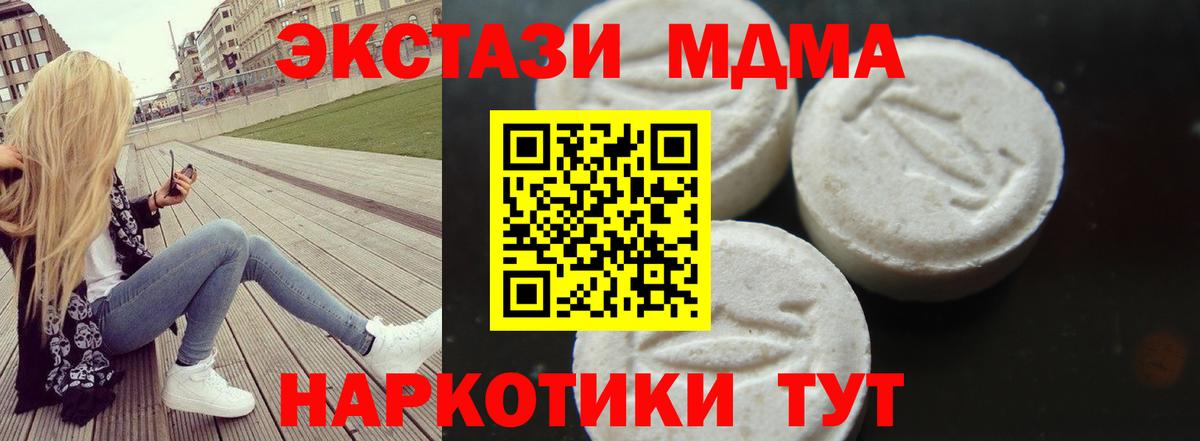 МДМА crystal  МДМА  Карталы  Вход с VPN  MDMA crystal 