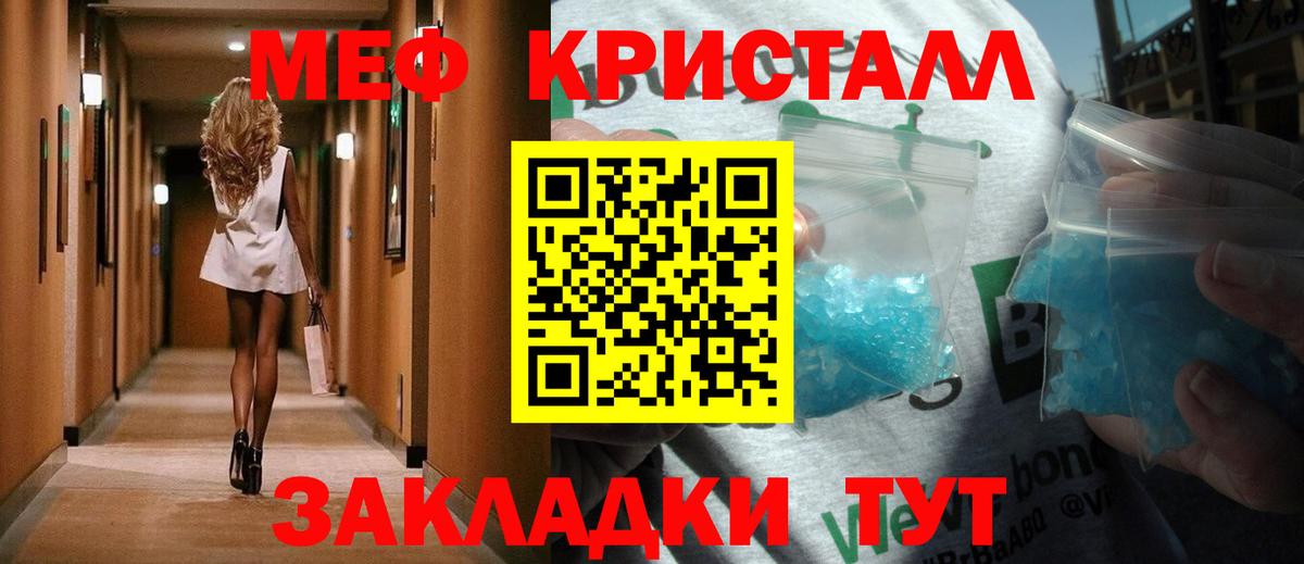 Меф мука Карталы