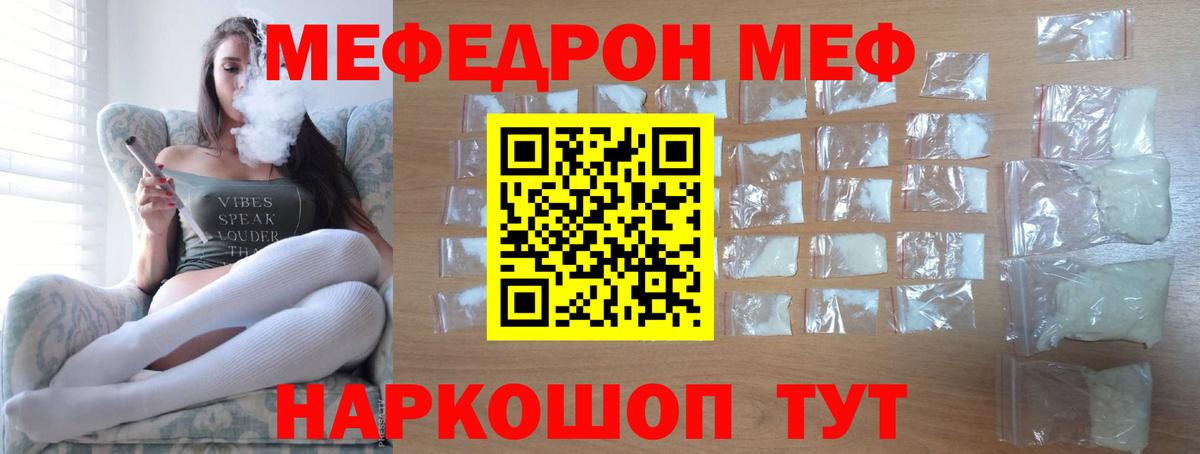 Меф мяу мяу кристаллы Карталы