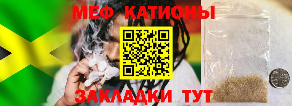 МЕФ 4 MMC  МЯУ-МЯУ mephedrone  МЯУ-МЯУ  Меф  Карталы 