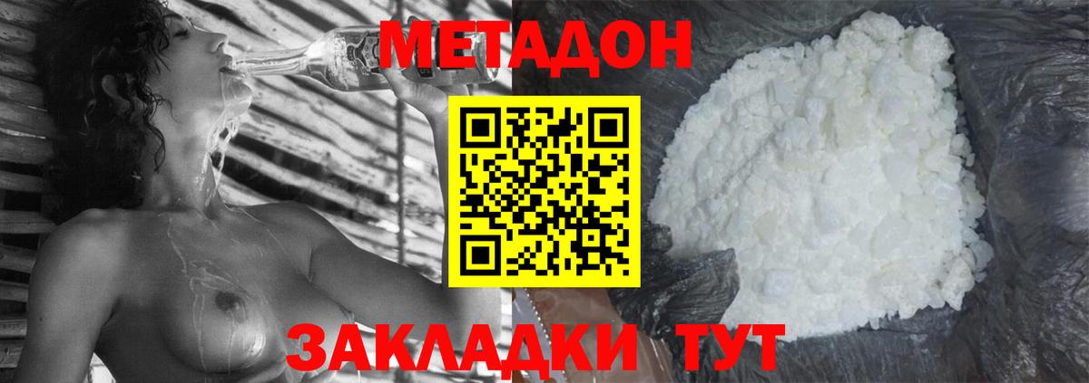 МЕТАДОН VHQ  Вход с VPN  МЕТАДОН VHQ  Карталы 