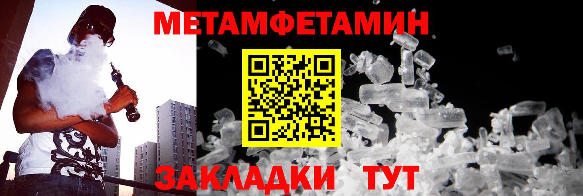 МЕТАМФЕТАМИН Methamphetamine Карталы