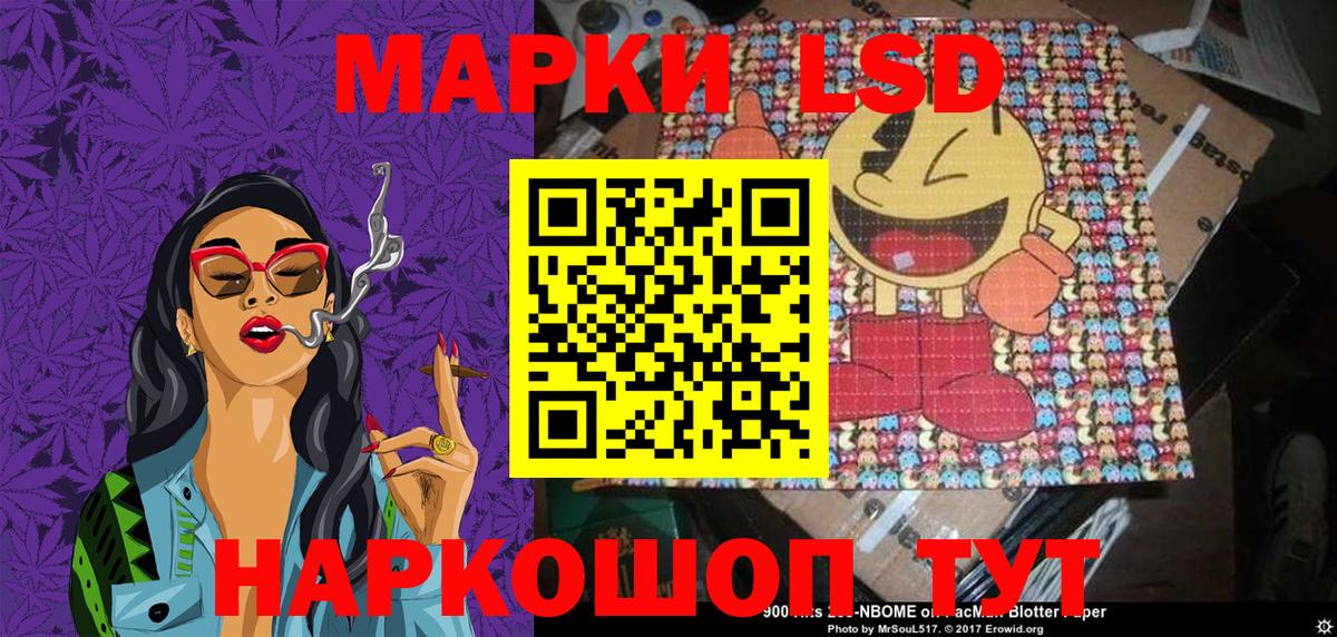 Марки 25I-NBOMe 1,5мг Карталы