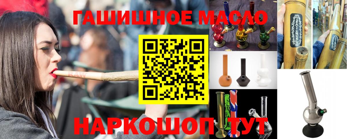 ТГК THC oil  Дистиллят ТГК гашишное масло  Карталы  Вход с VPN 