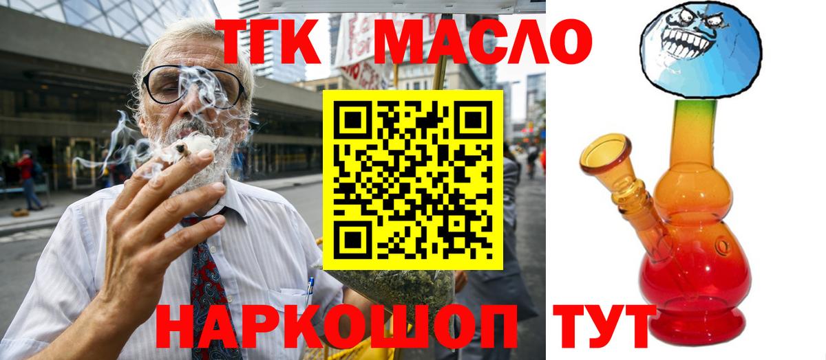 ТГК Wax  Карталы 