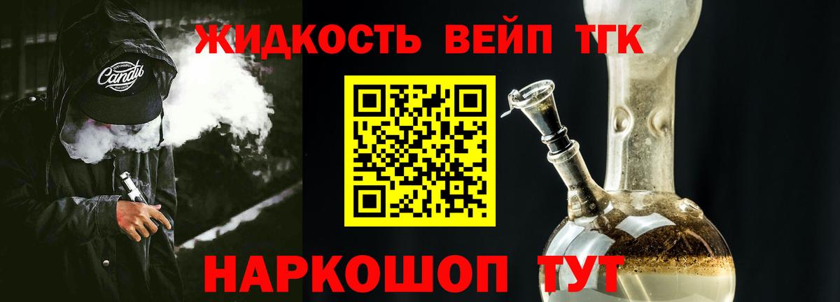 ТГК вейп с тгк Карталы