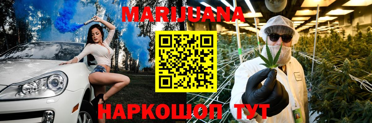 Бошки Шишки LSD WEED  Вход с VPN  Бошки Шишки марихуана  Карталы  Канабис AK-47 